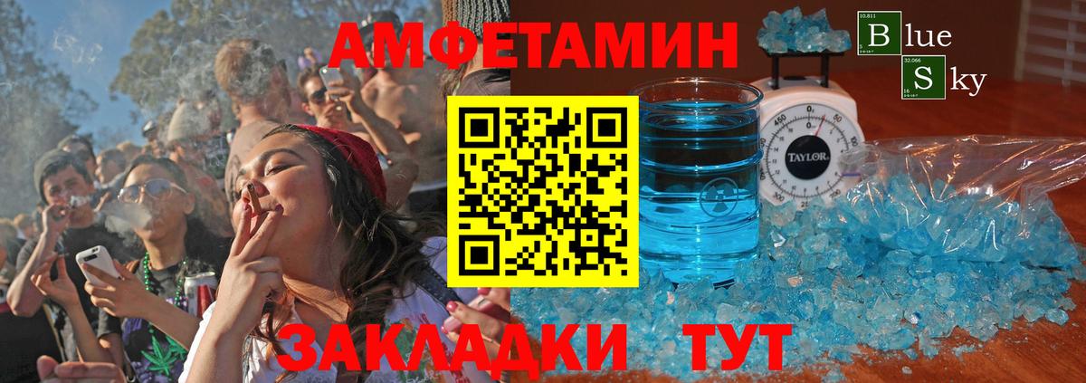 Мелеуз  Amphetamine 98%  Амфетамин  ссылка на мегу ССЫЛКА  Вход с VPN 
