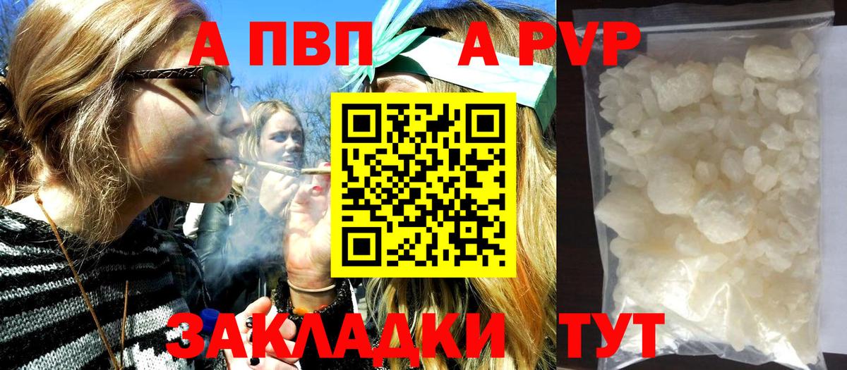 Alpha-PVP VHQ  Alfa_PVP кристаллы  Вход с VPN  A-PVP мука  Мелеуз 