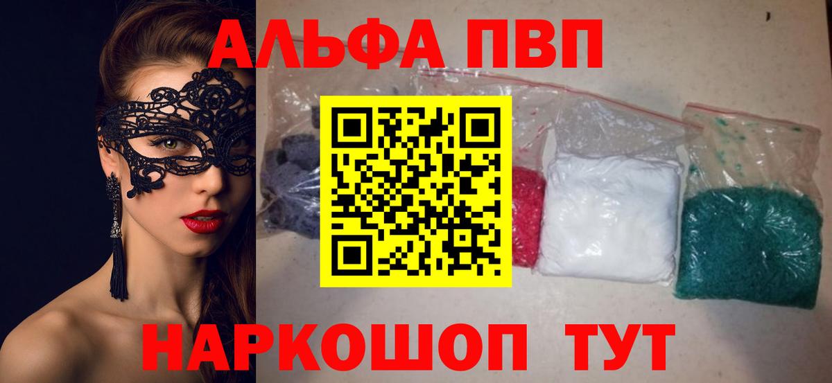 Alpha-PVP крисы CK Мелеуз