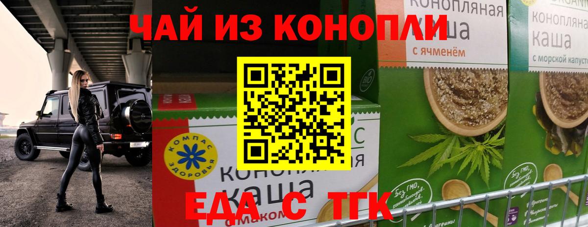 Мелеуз  Еда ТГК конопля  Вход с VPN 