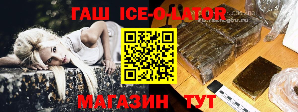 Мелеуз  ГАШ  Вход с VPN  ГАШ Premium  ГАШ гарик 