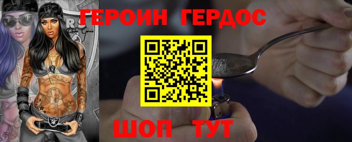 ГЕРОИН VHQ  Вход с VPN  Мелеуз 