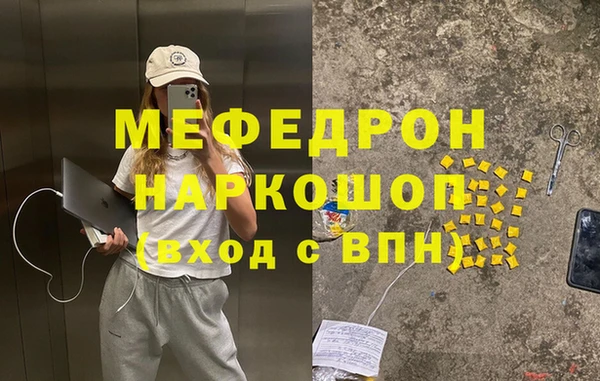 мяу мяу кристалл Киреевск
