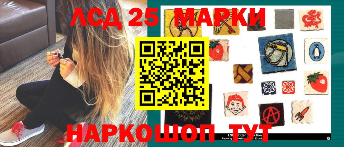 ЛСД экстази кислота Мелеуз