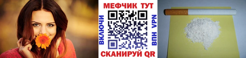Мефедрон кристаллы  дарнет шоп  Мелеуз 