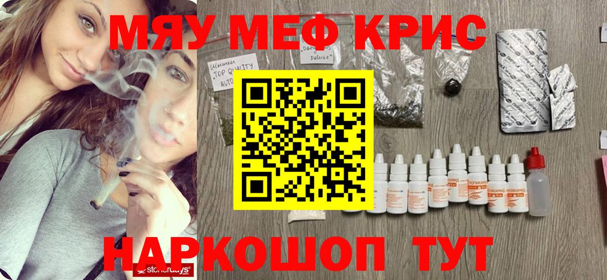 Меф  Мелеуз