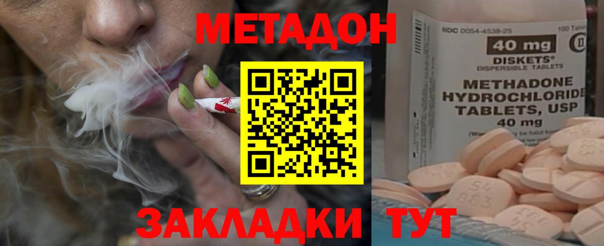 нарко площадка наркотические препараты  Метадон VHQ  Вход с VPN  Мелеуз 