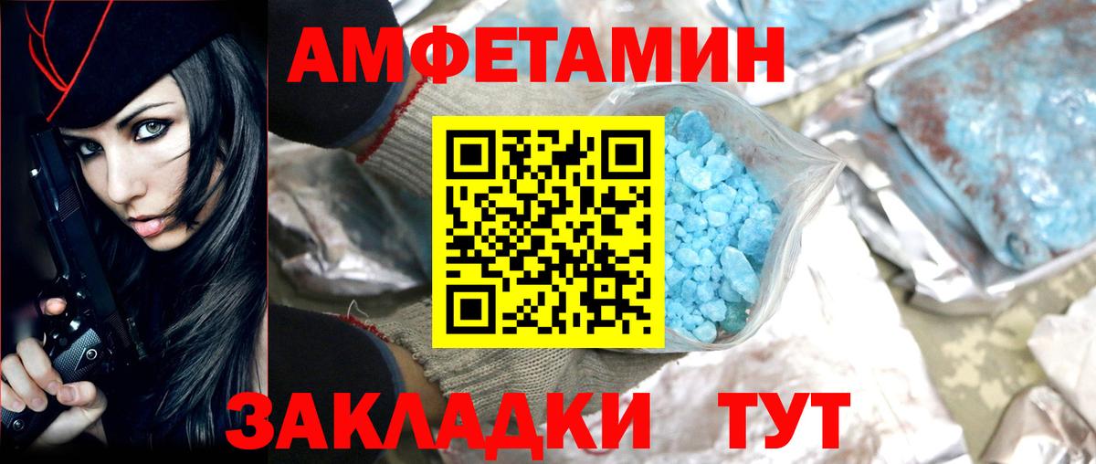 МЕТАМФЕТАМИН кристалл  Вход с VPN  Мелеуз 