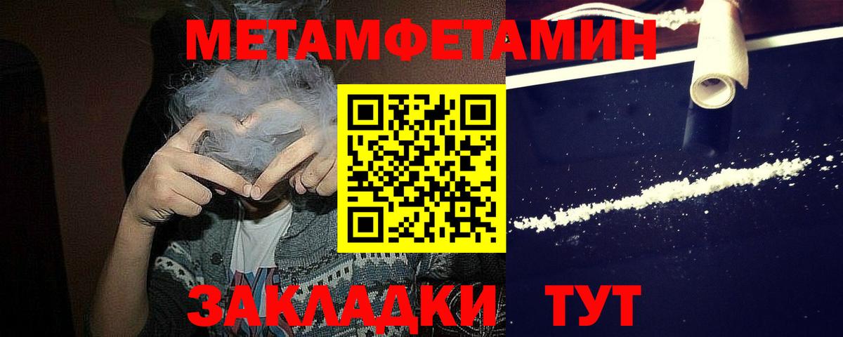 МЕТАМФЕТАМИН Декстрометамфетамин 99.9% Мелеуз