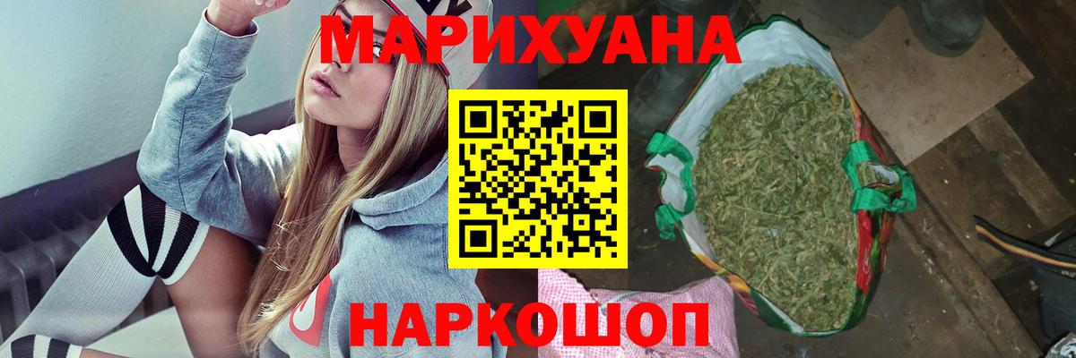 Канабис план  Бошки Шишки тримм  Конопля индика  Мелеуз  Вход с VPN 